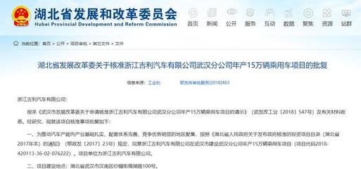 吉利落子武漢新工廠，國產路特斯（蓮花）時代開啟，引領北京企業網站開發與運營新思考